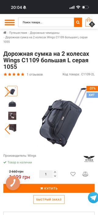 Дорожня сумка на колесах