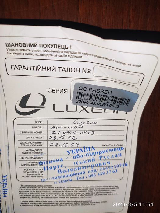 Стабилизатор новый AVR-500D: 1 200 грн. - Преобразователи напряжения ...