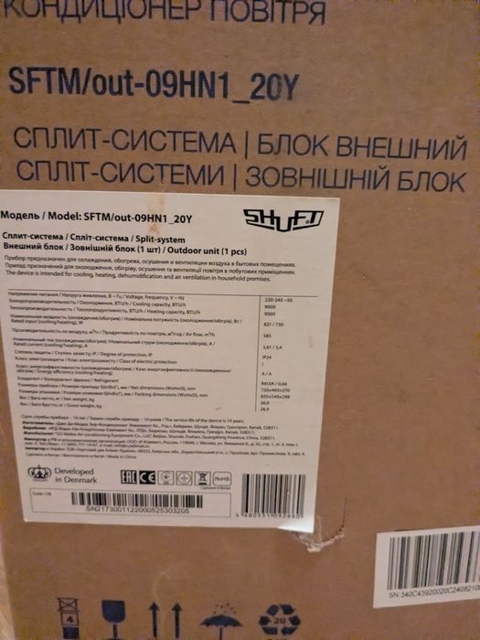 Кондиціонер SHUFT SFTM-09HN1_20Y