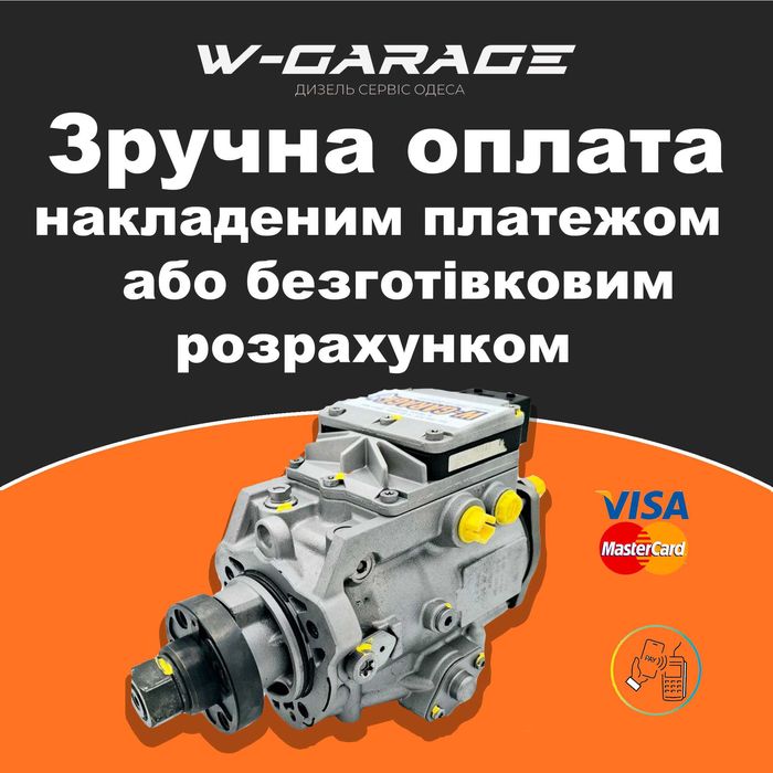 Ремонт ПНВТ (ТНВД) Bosch VP30/VP44 із гарантією 6 місяців!