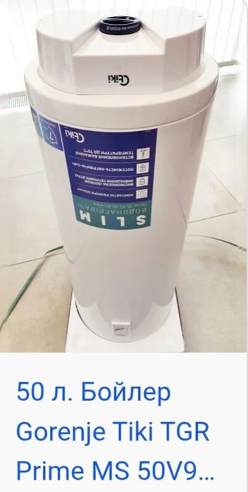 Бойлер Slim . Узкий. На 50 - 80 - 100 литров. Доставка.  Монтаж.