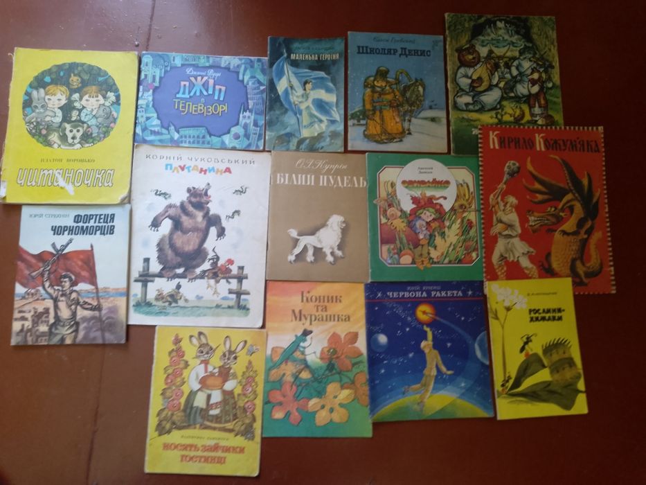 Комплект книга детская на украинском языке ссср