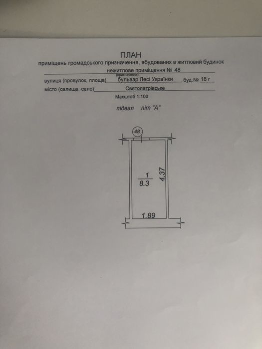 Комора в підвальному приміщенні ЖК Петрівський квартал