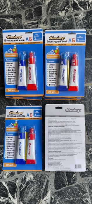 Епоксидний клей Фіксатор