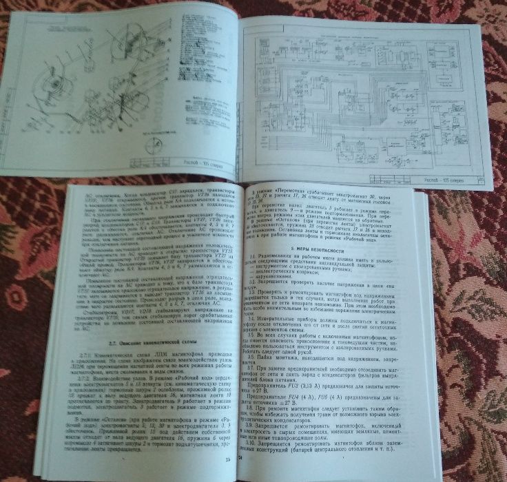 Ростов 105, Инструкция по ремонту, Альбом схем
