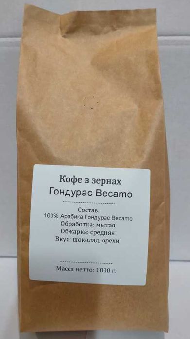 Зерновой кофе 100 Арабика Гондурас Becamo. Обалденный вкус.