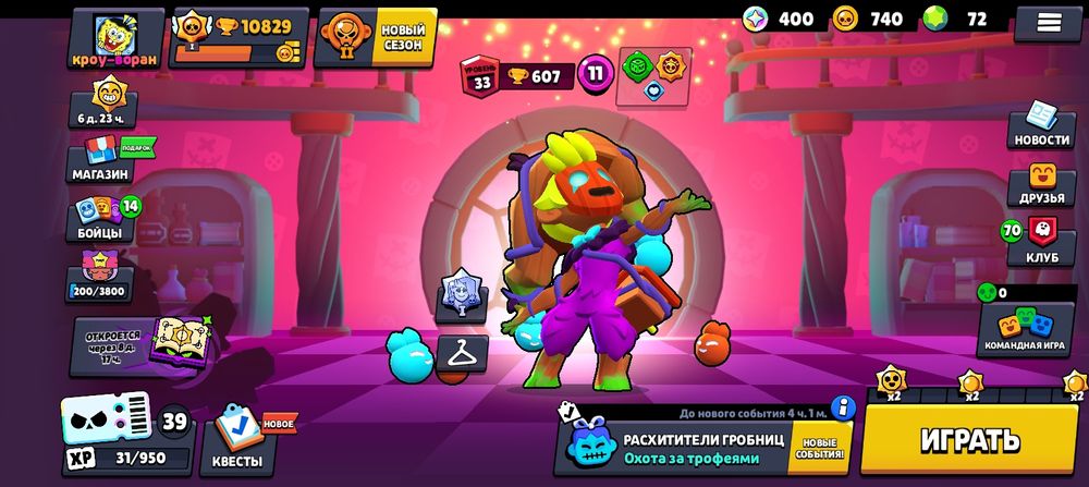 Продам акаунт в бравл старс