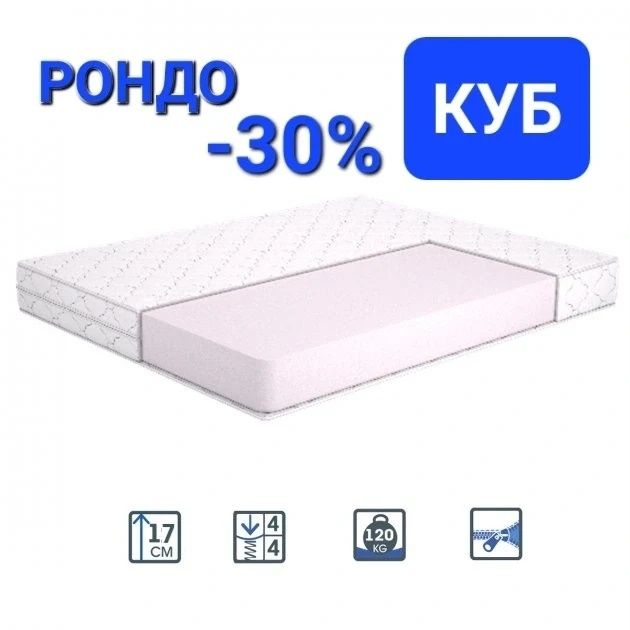 Матрац безпружинний АКЦІЯ