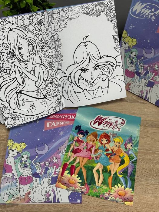 Розмальовка вінкс WINX + подарунок