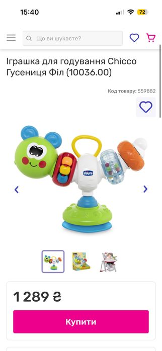 Інтерактивна іграшка на присосці Chicco Гусениця Філ