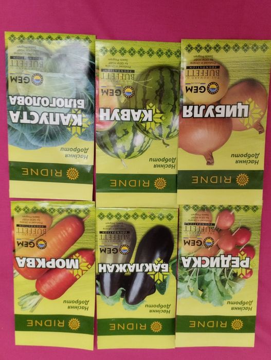 Семена овощей в упаковке.