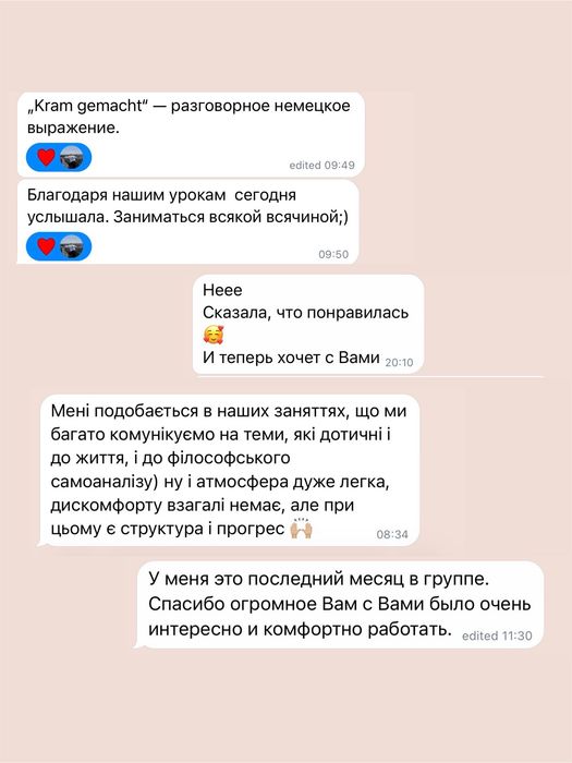 Репетитор немецкого и английского
