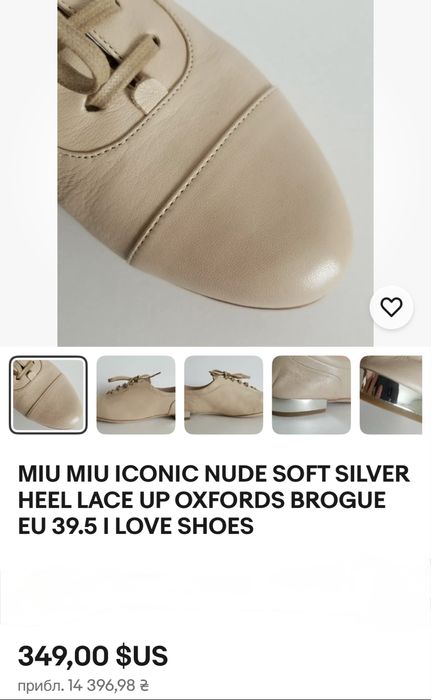 Miu miu лофери на шнурівці