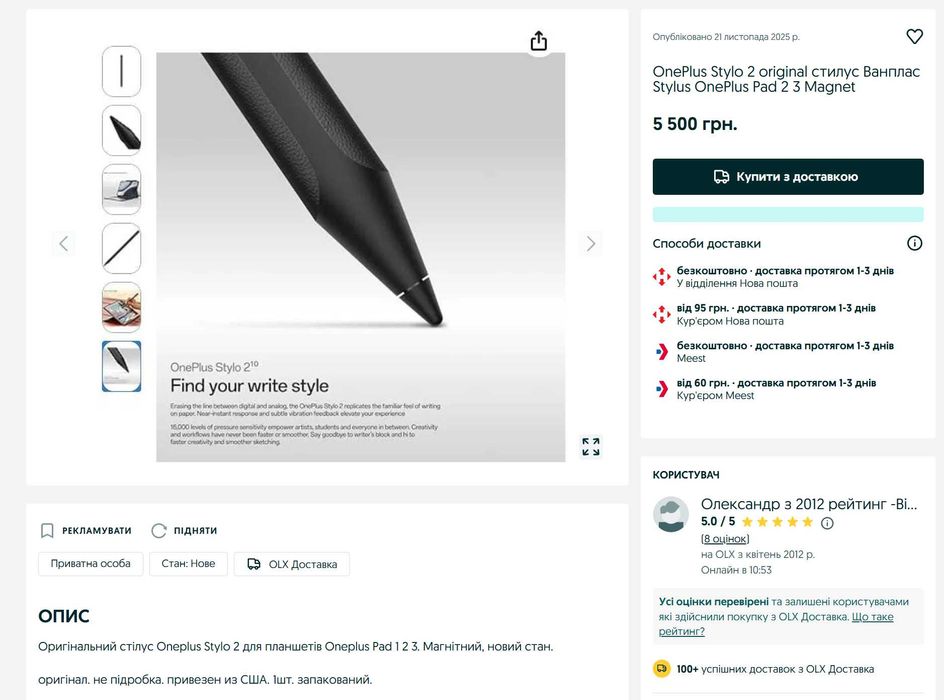 oneplus pad tablet 11,6 dimensity9000 128gb + 2чохла. ідеальний стан