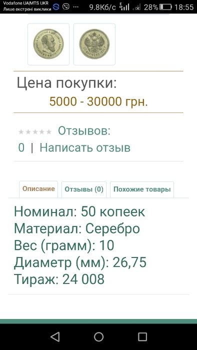 Супер цена! Монета