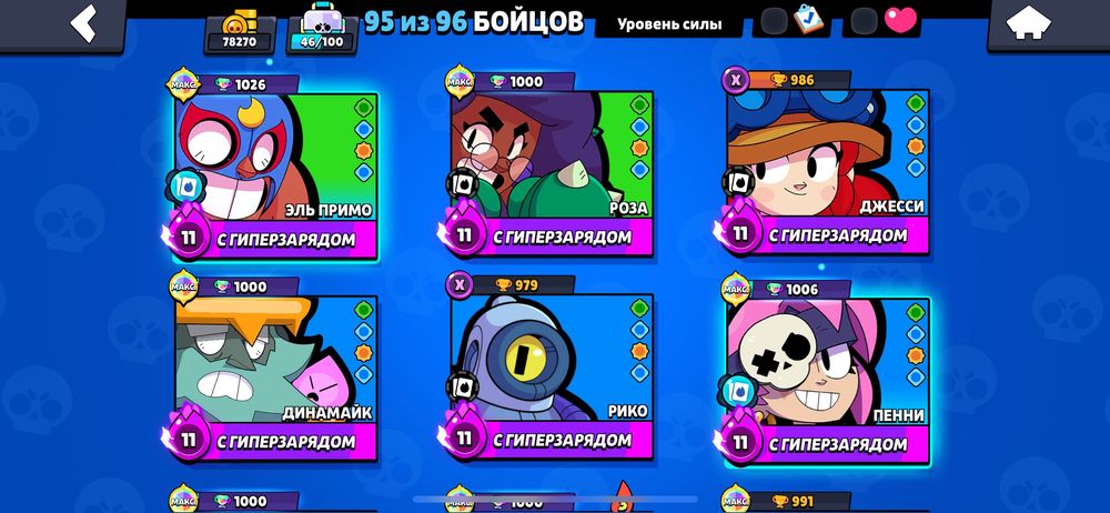 ПРОДАМ аккаунт в бравл старс