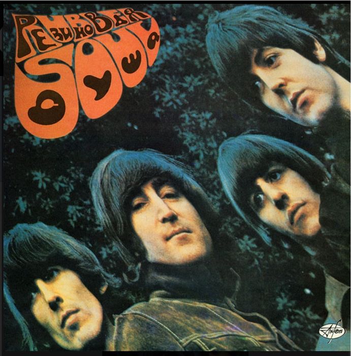 Вінілові платівки - The Beatles