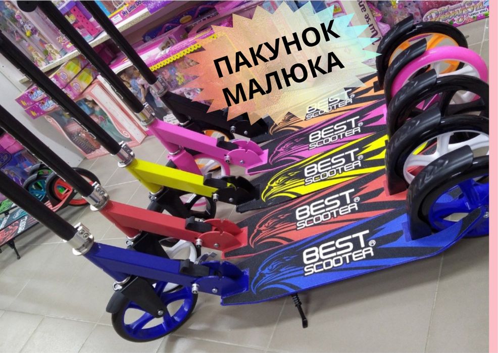 Самокат Подростковый регулируемый!