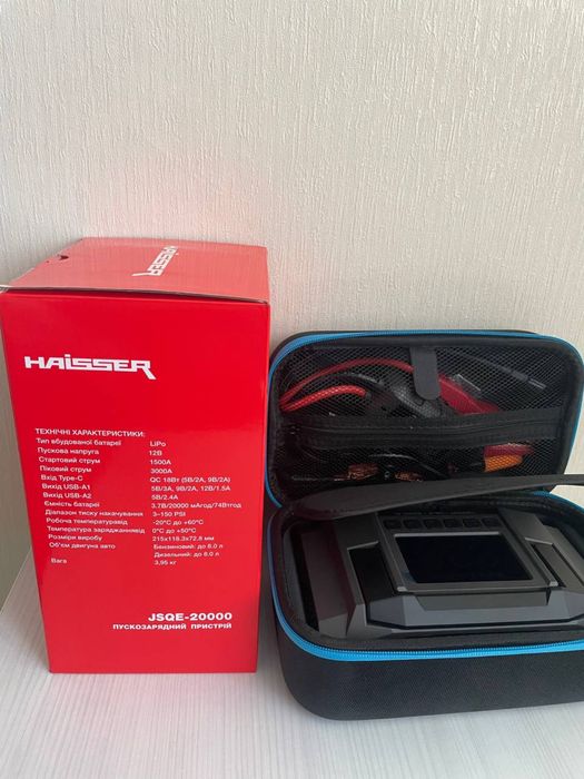 Пусковий пристрій бустер (багатофункціо POWER BANK) HAISSER JSQE-20000