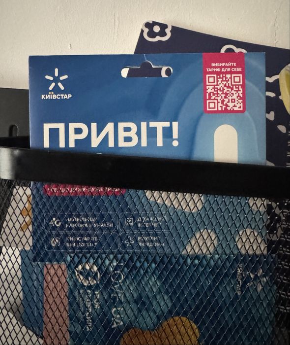Стартовий пакет Київстар 3330