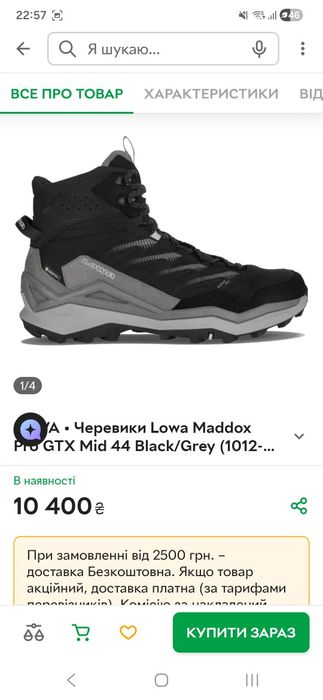 Кросівки черевики трекінгові LOWA Maddox Pro GTX MID нові оригінал розпаровані  44рр