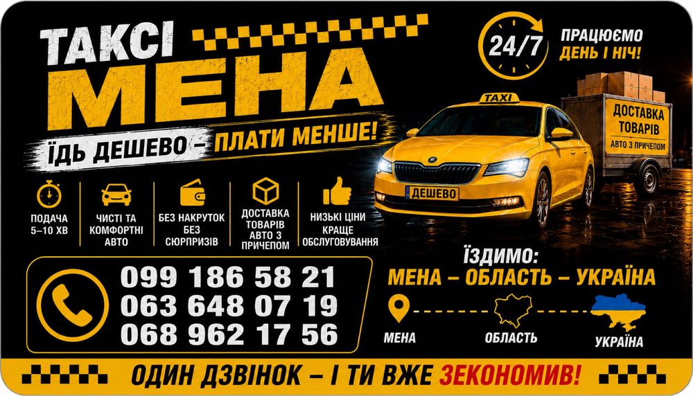 АВТО-ПО-Україні-Цілодобово
