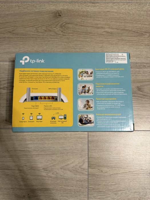 Маршутизатор ( роутер )  TP-Link N300