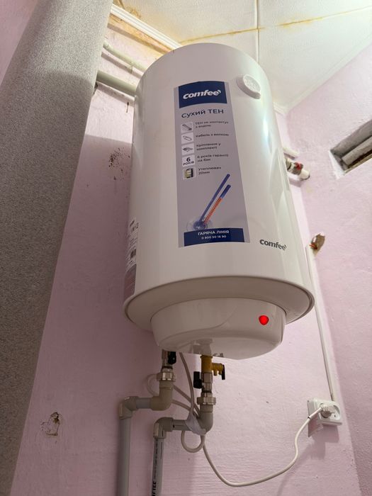 Продам бойлер Comfee
Продам бойлер Comfee