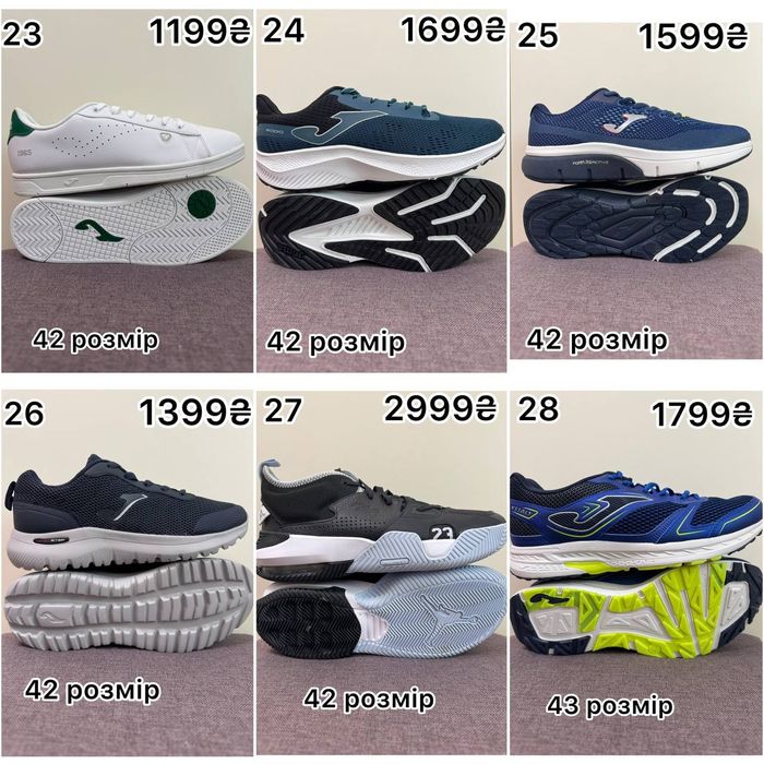 • Кросівки JOMA/REEBOK та інші • 41/42/43 розміри