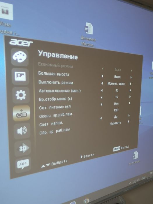 Проектор Acer x125h і кронштейн