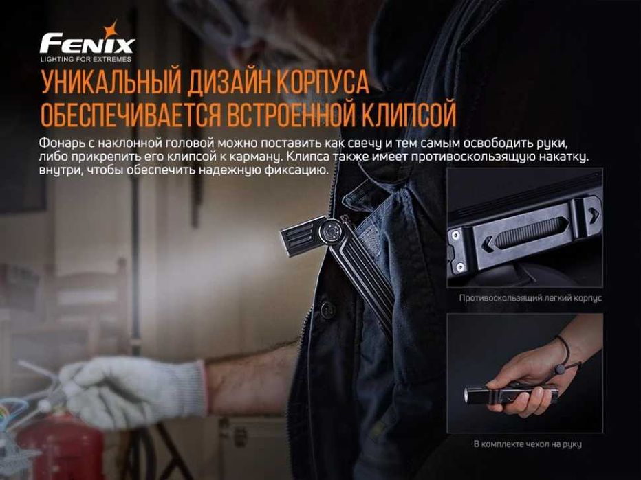 Fenix WT25R Ліхтар (1000 Люмен 220 Метрів +Магніт) ГАРАНТІЯ 5 РОКІВ!