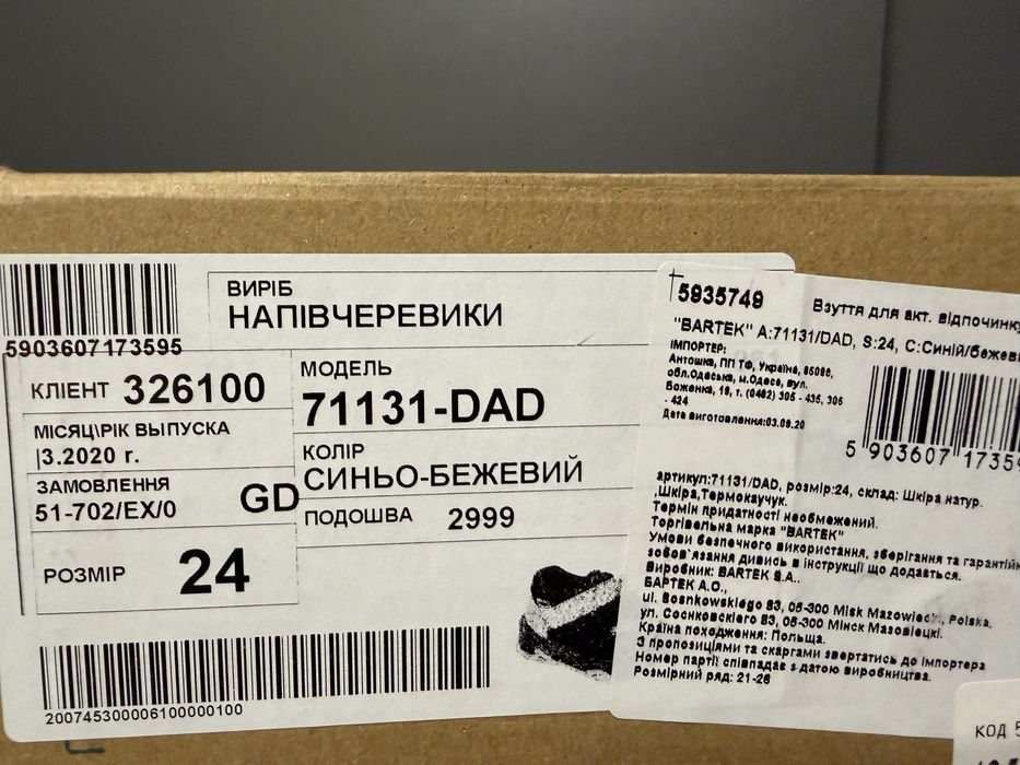 Дитячі осінні напівчоботи демісезонні Bartek, р. 24