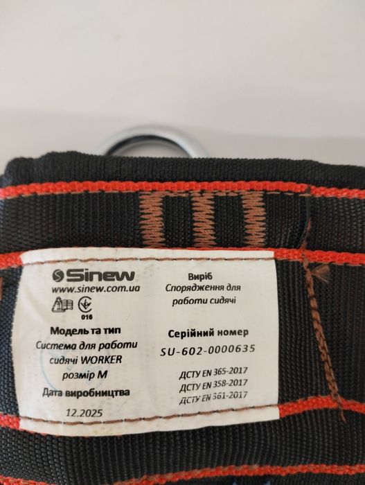 Пояс для промальпа Sinew