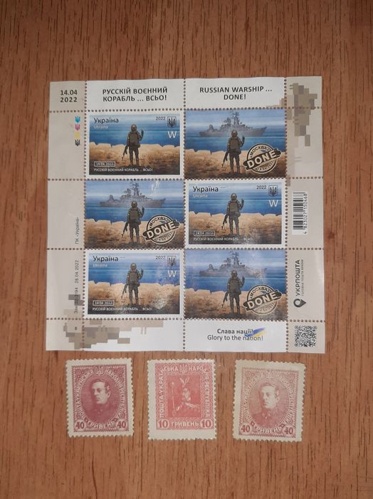 Марка УНР  і марки України