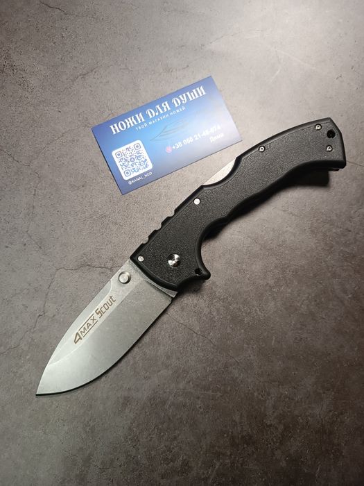 Складной нож Cold Steel 4-Max Scout