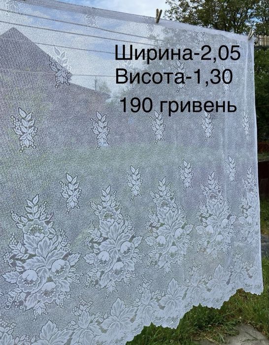 Тюль різного розміру