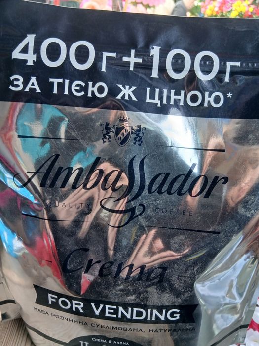 Кофе оптом в Полтаве 190 гр
