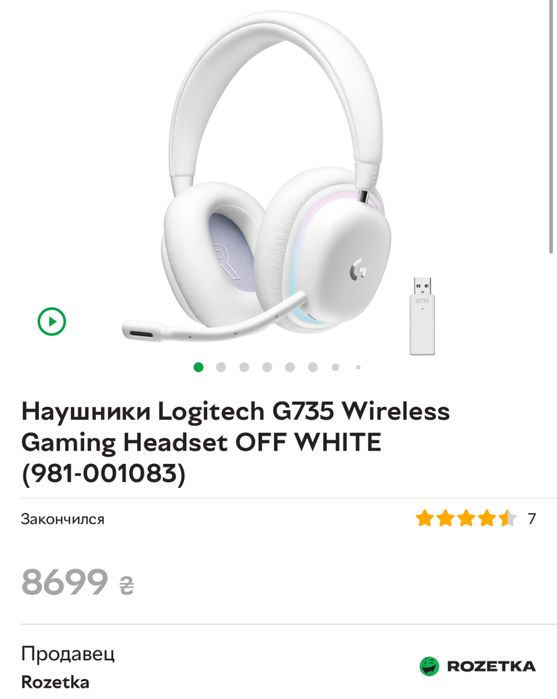 Logitech g735 наушники: 3 999 грн. - Навушники Київ на Olx