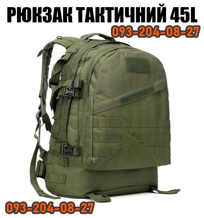 Рюкзак тактичний військовий 45л US Army