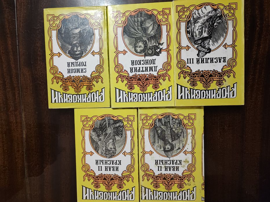 Книги из серии "Рюриковичи"