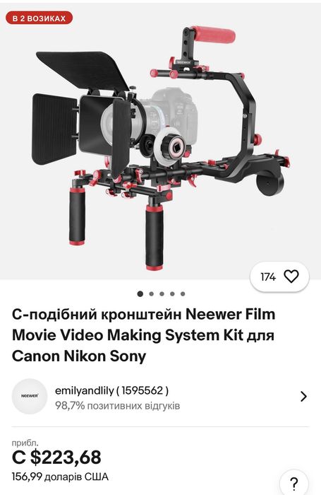 С-подібний кронштейн Neewer Film
Movie Video Making System Kit для
Can