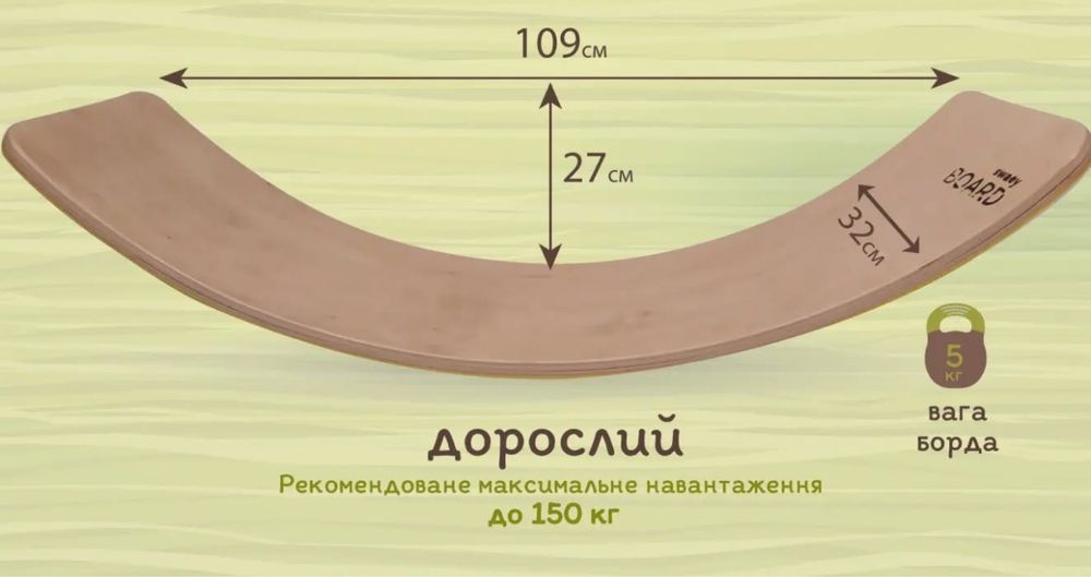 РокерБорд Йога Борд дорослий тренажер балансир