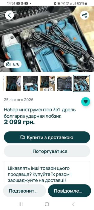 Болгарка, лобзик, дриль - 3 в 1.