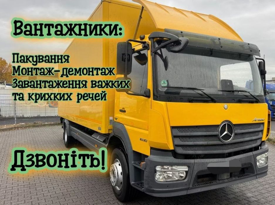 Грузоперевозки  , 5т , 10т , Гидроборт  , Перевозки , Грузчики  , Перевозка мебели  , Перевозки  , Вантажні перевезення  , Грузовое такси  , Газель