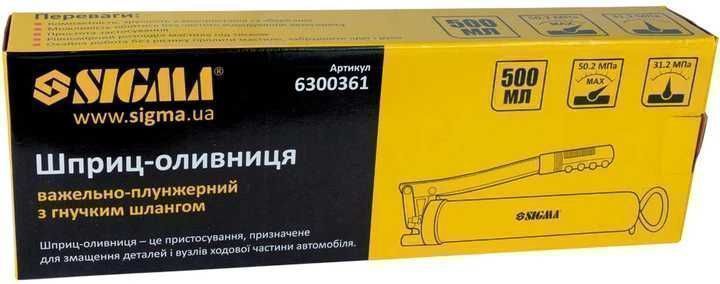 Шприц масленка для смазки змащування, для солідолу SIGMA 500мл 6300361