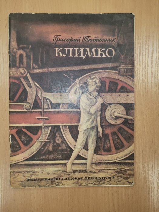 Створення світу.  Розфарбовка. Дитячі книжки.