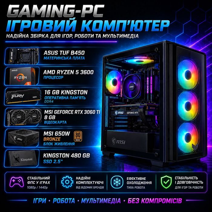 Ігровий ПК RTX 3060 Ti 8GB / Ryzen 5 3600 / 16GB RAM / SSD 480GB