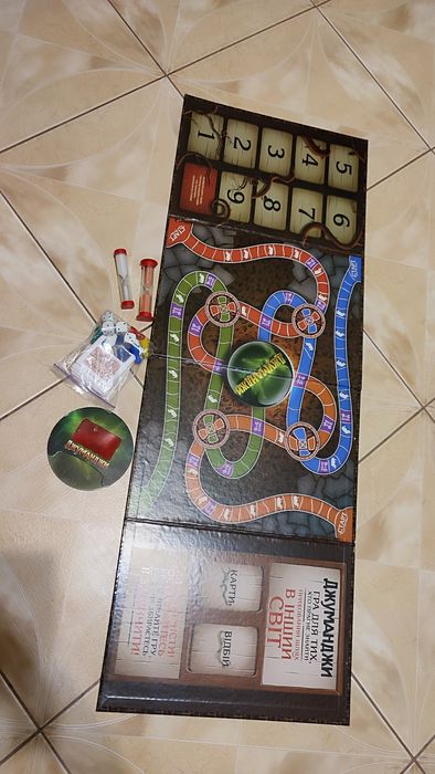 Ігра для хлопців