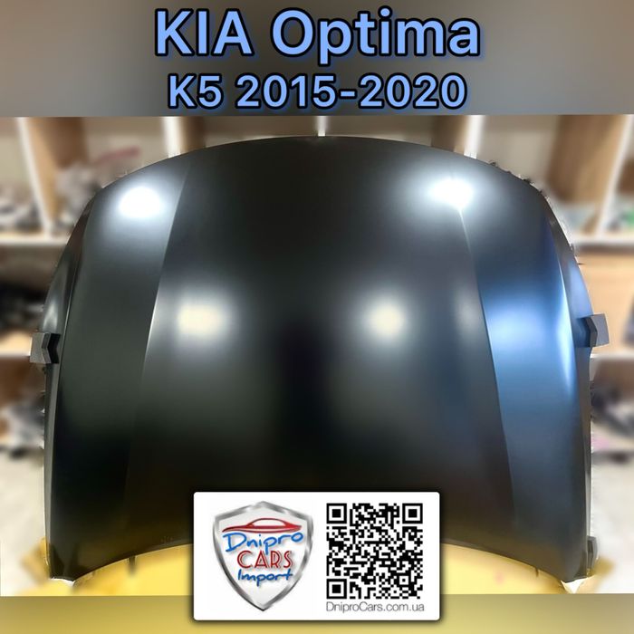 Капот KIA Optima, K-5 2010-2015-2020 та інші запчастини