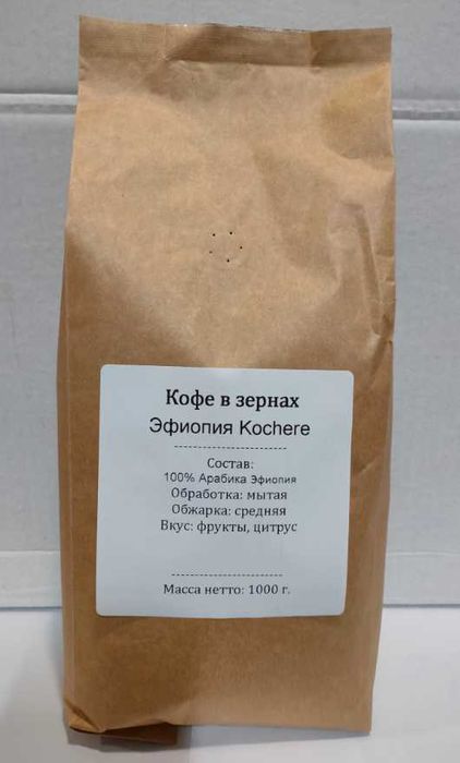 Зернова кава  SPECIALITY арабіка Ефіопія Koсhere!